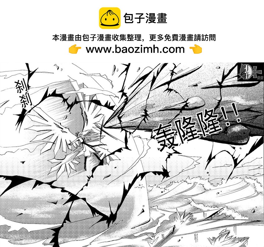 排斥力 排斥力-第64话