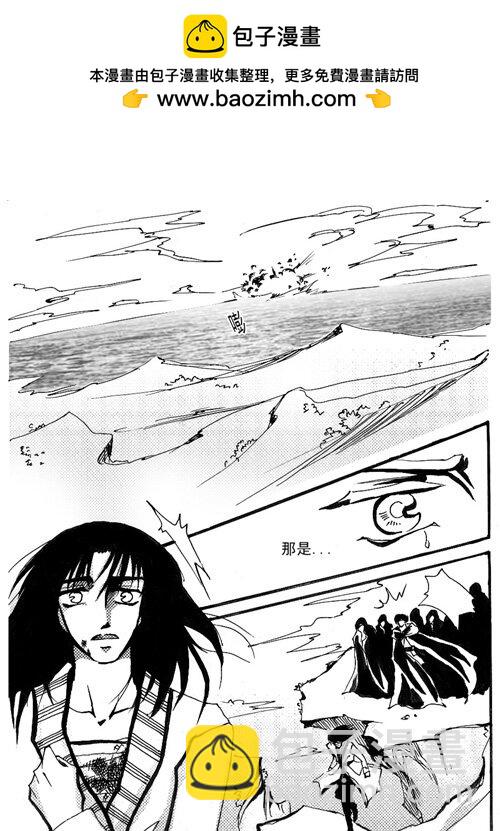 排斥力 排斥力-第64话
