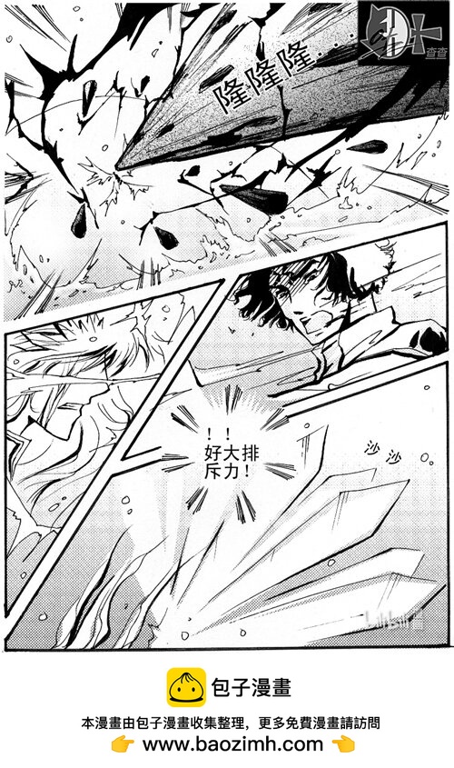 排斥力 排斥力-第64话
