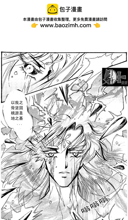 以我之骨 以我之骨-第66话