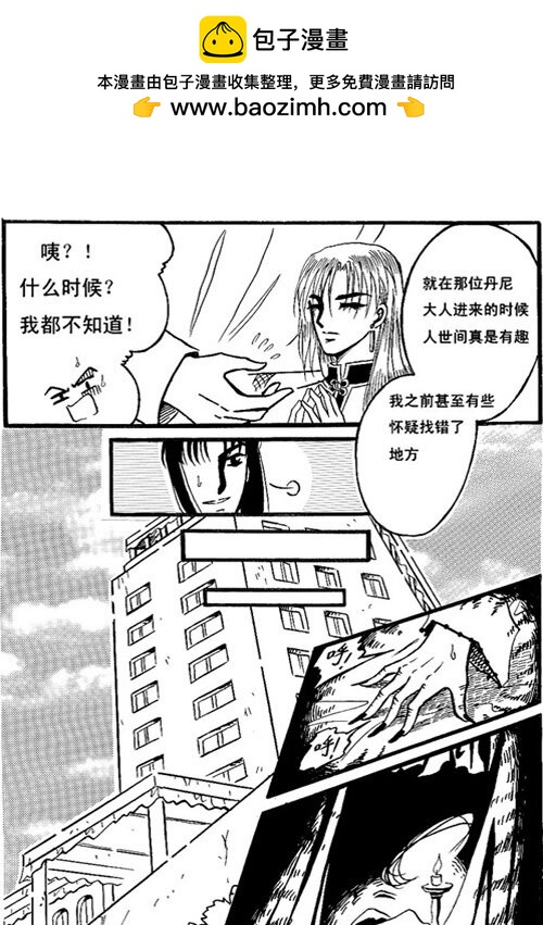 卡玛-第8话