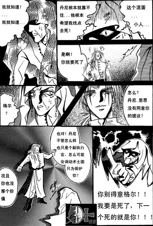 卡玛-第8话