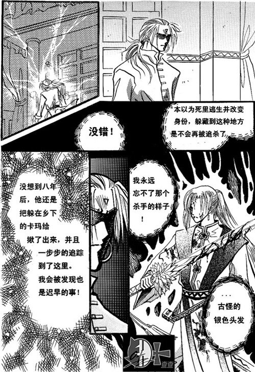 卡玛-第8话