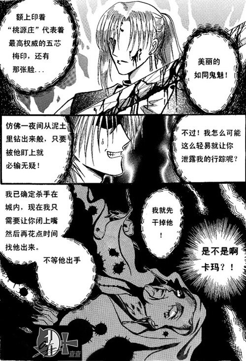 卡玛-第8话