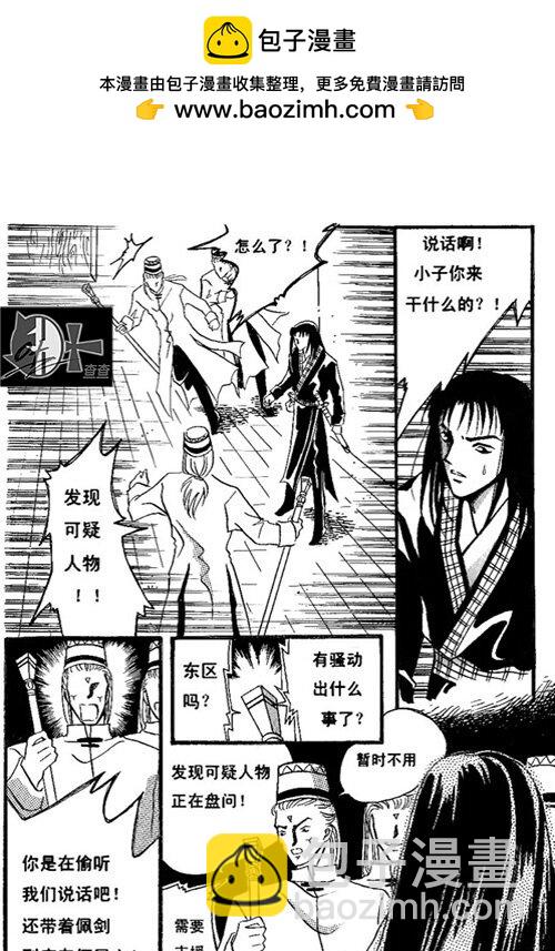 只是路过-第10话