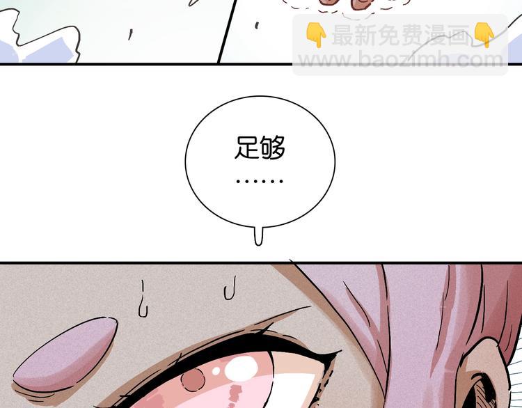 第9话 电量已满！(1/4)-第10话