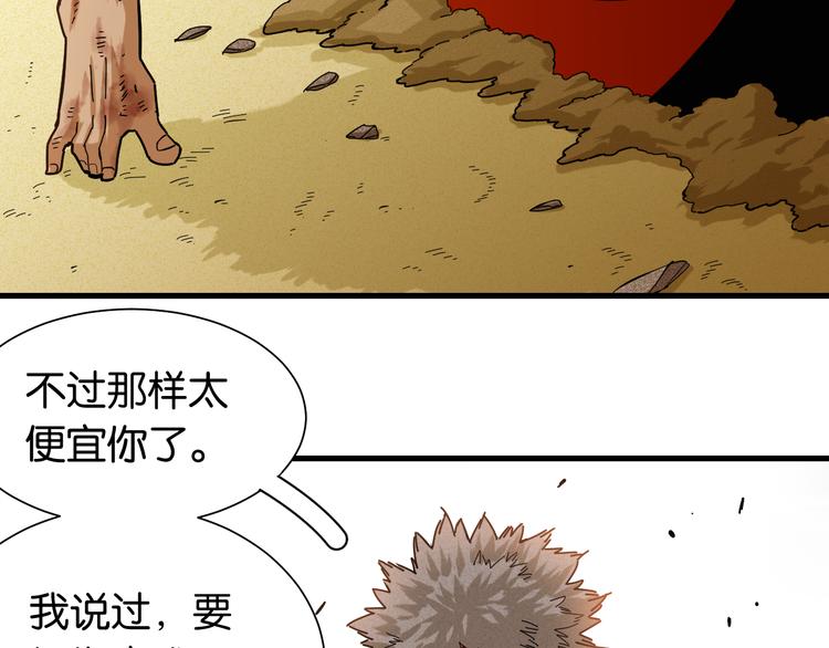 第95话 音障与涅罗(1/3)-第100话