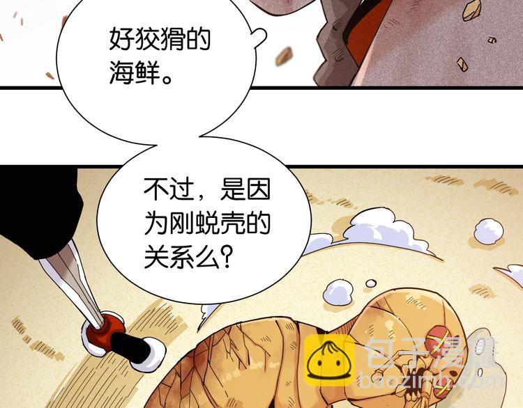第95话 音障与涅罗(1/3)-第100话