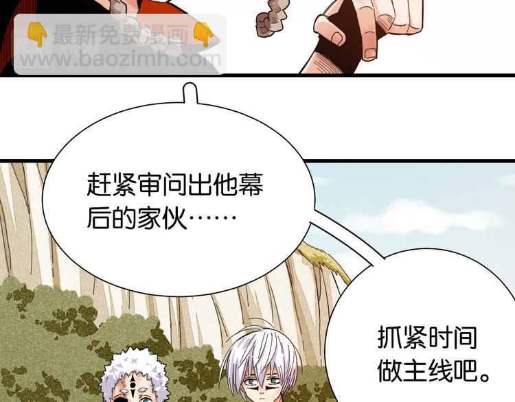 第95话 音障与涅罗(1/3)-第100话