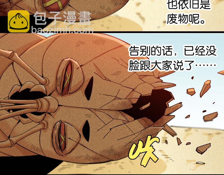 第95话 音障与涅罗(1/3)-第100话