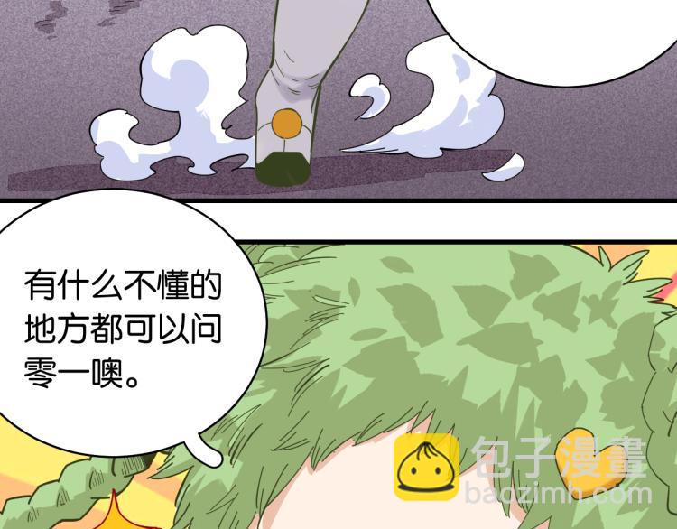 第99话 零一(1/2)-第104话