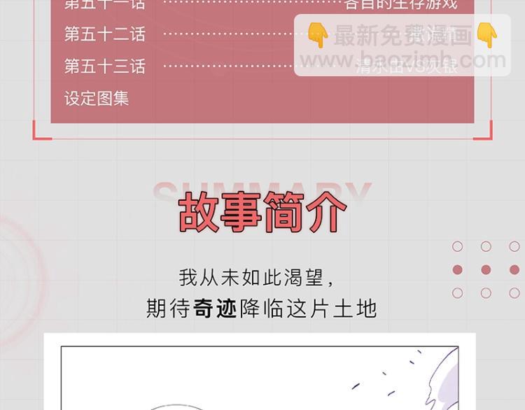 《桃与末世之书》单行本4来啦-第106话
