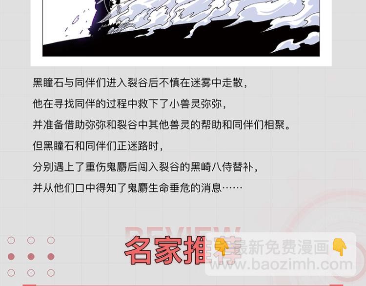 《桃与末世之书》单行本4来啦-第106话