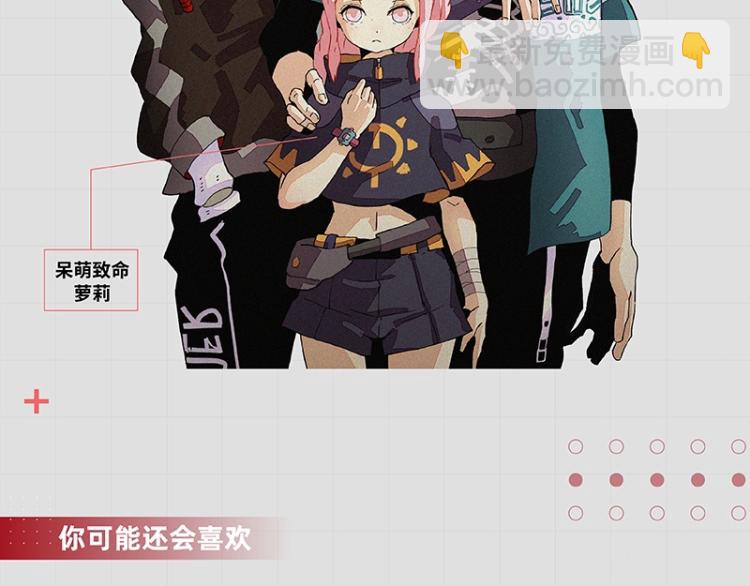 《桃与末世之书》单行本4来啦-第106话