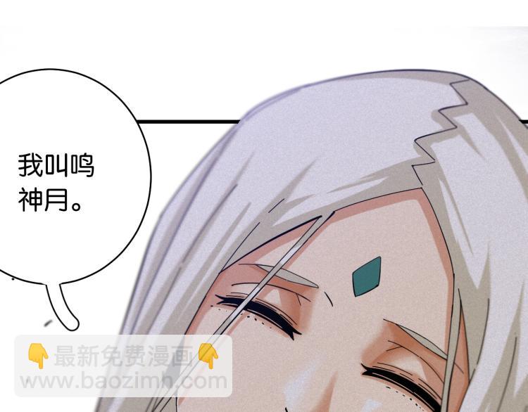 第102话 最强生命体(1/3)-第108话