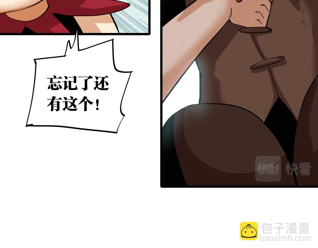 第104话 红焰(1/3)-第110话