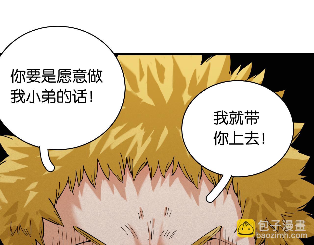 第104话 红焰(1/3)-第110话