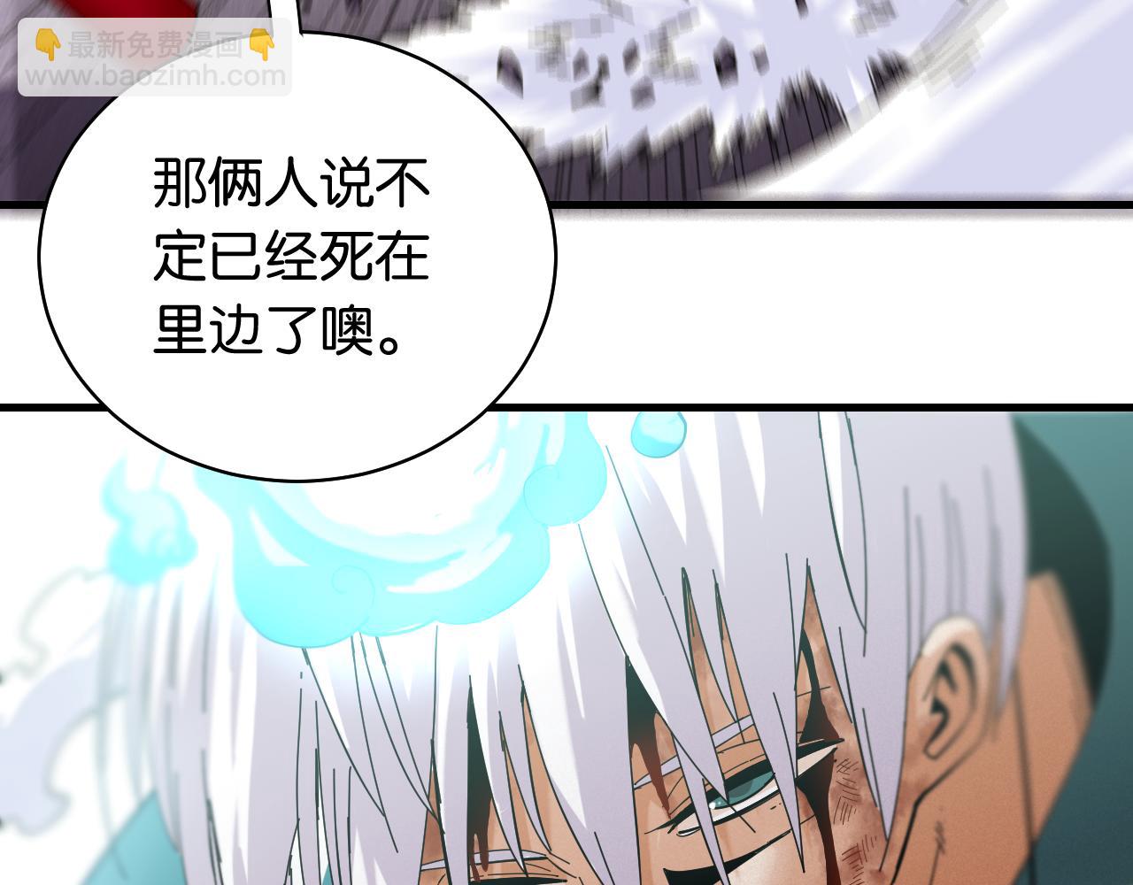 第104话 红焰(1/3)-第110话