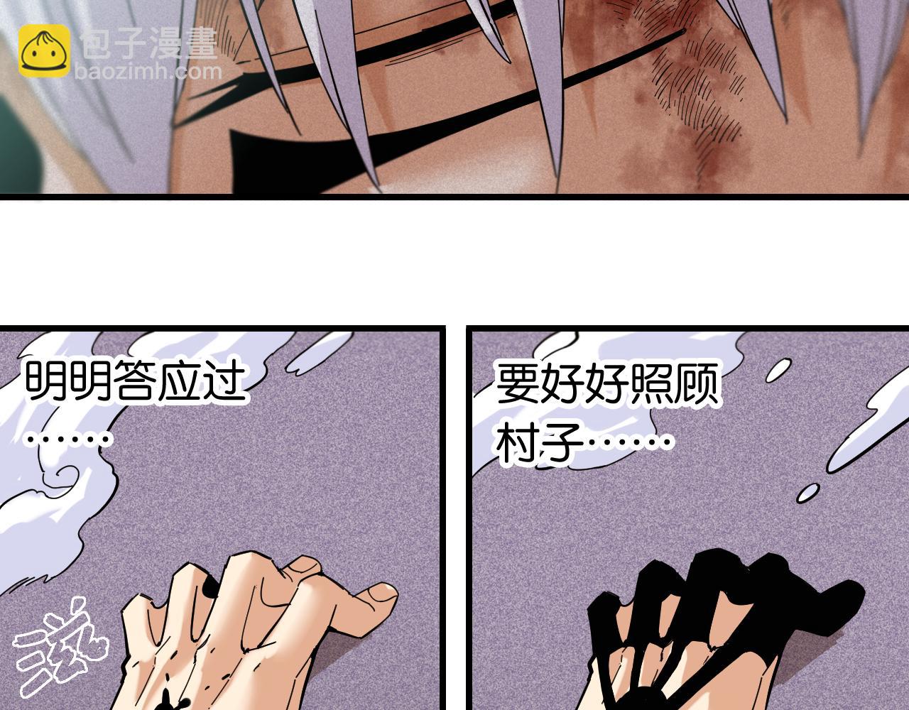 第104话 红焰(1/3)-第110话