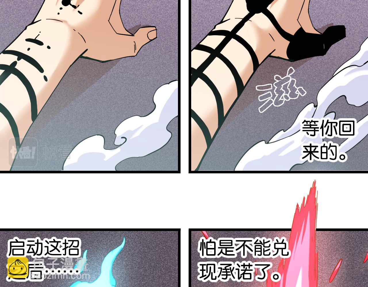 第104话 红焰(1/3)-第110话