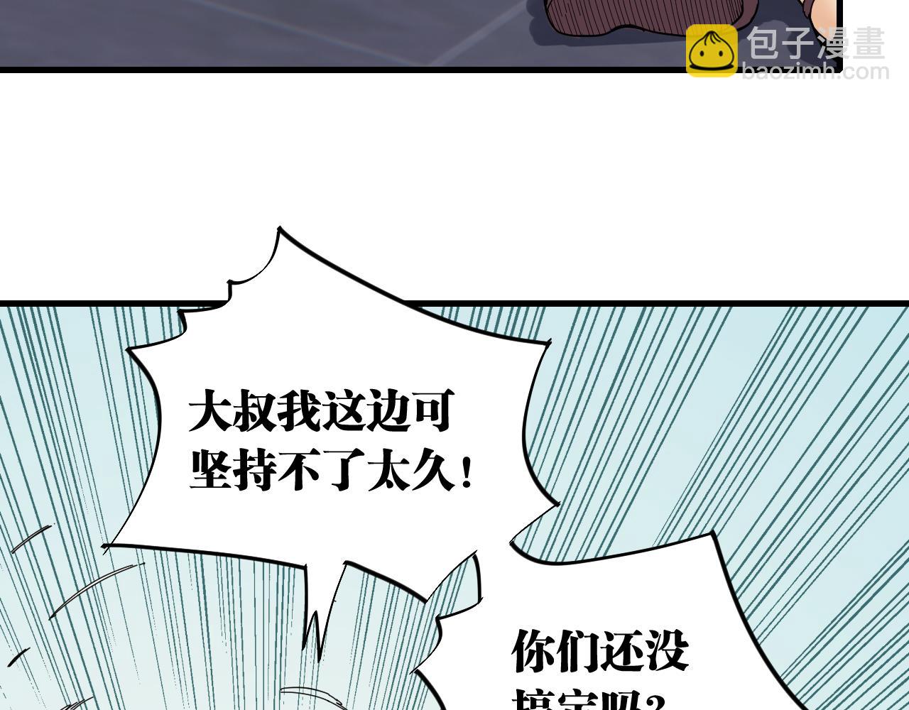 第106话 黑瞳石VS小七(1/3)-第112话