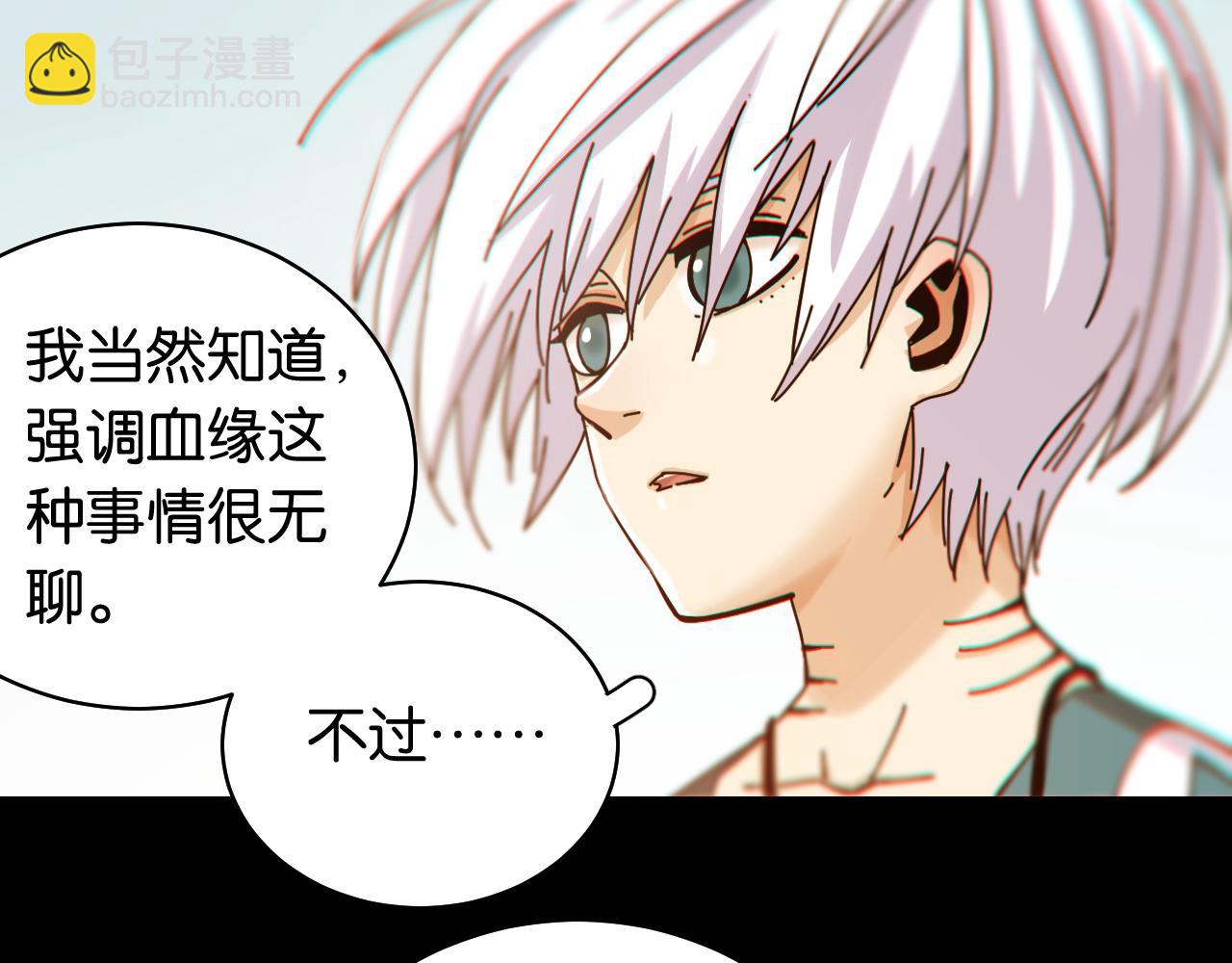 第108话 哥哥(1/2)-第114话