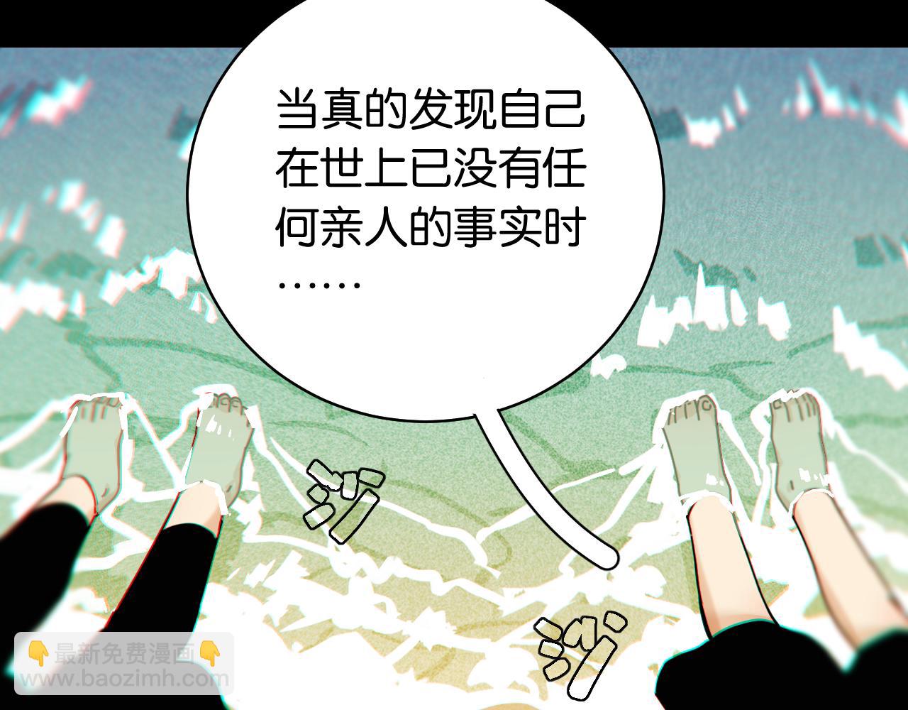 第108话 哥哥(1/2)-第114话