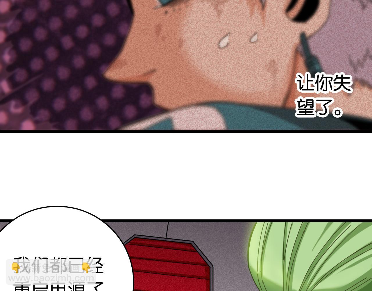第108话 哥哥(1/2)-第114话