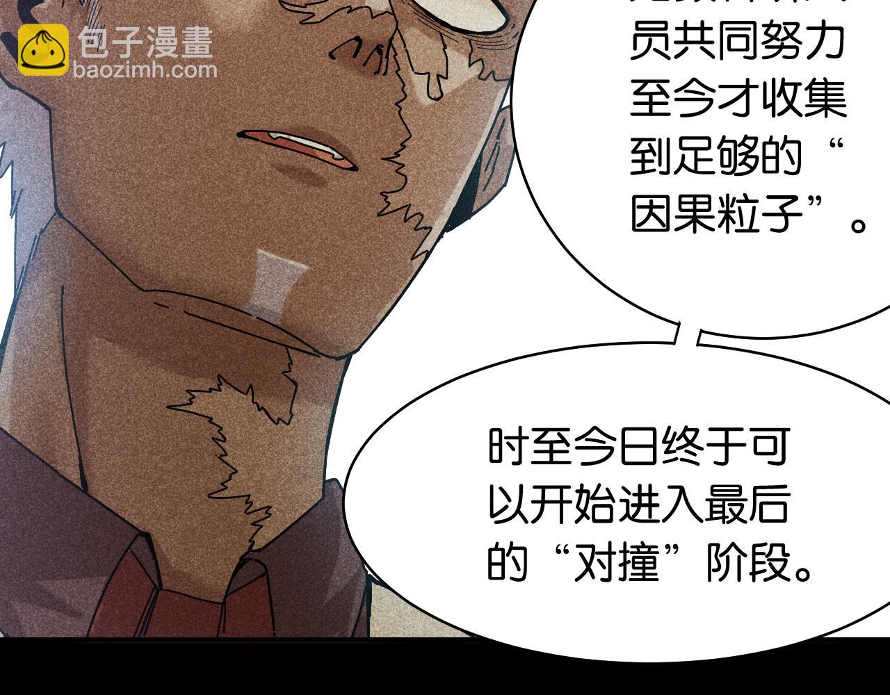 第110话 桃神樱与静淼(1/2)-第116话