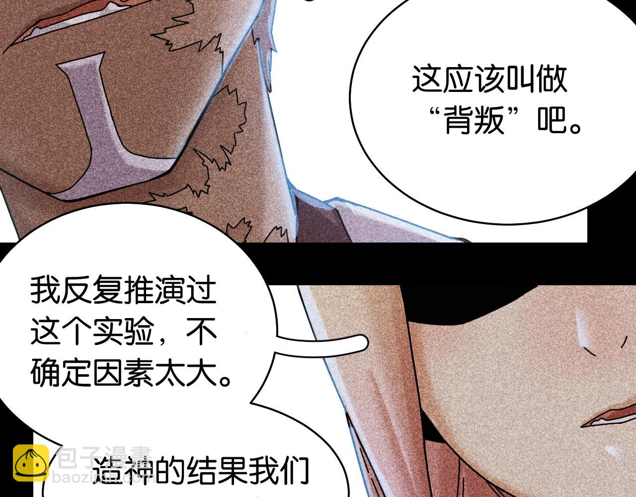 第110话 桃神樱与静淼(1/2)-第116话
