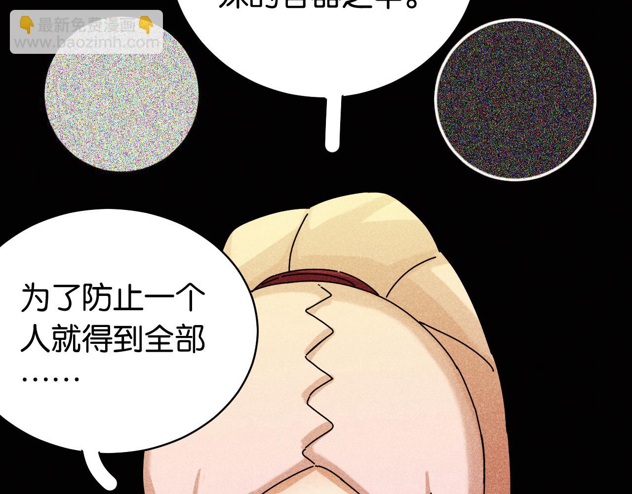 第110话 桃神樱与静淼(1/2)-第116话