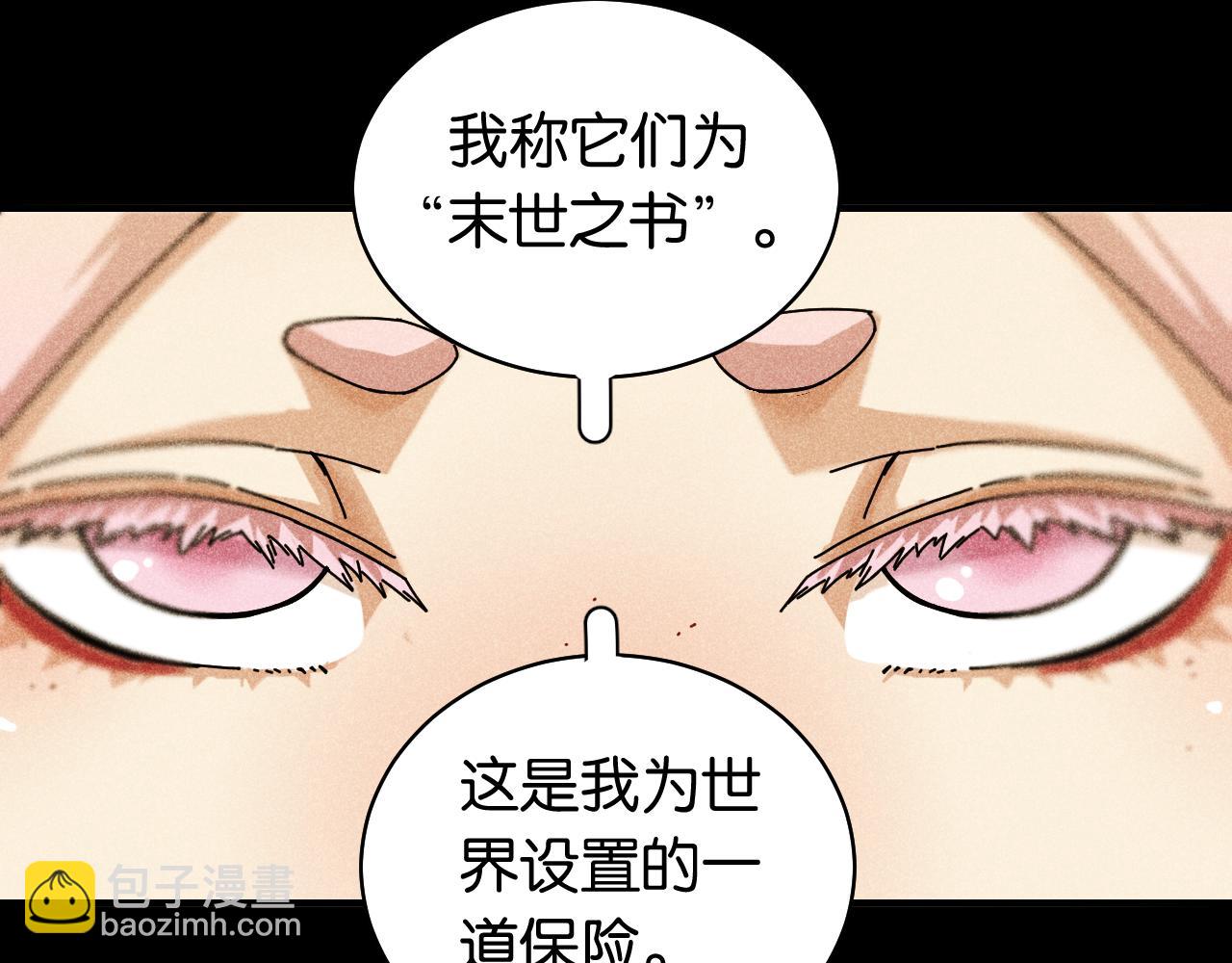 第110话 桃神樱与静淼(1/2)-第116话