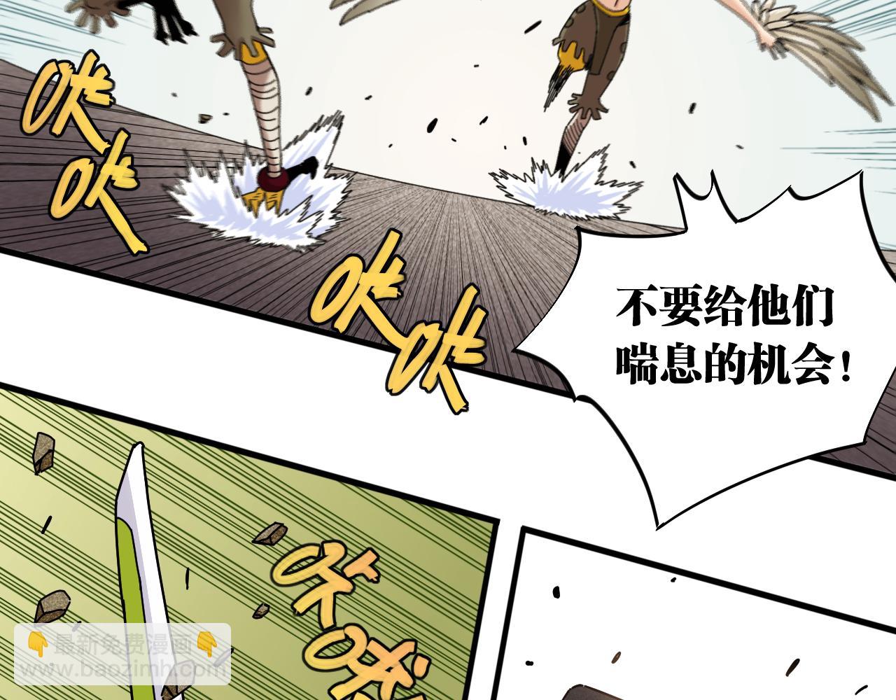 第112话 白羽村的战士们(1/3)-第118话