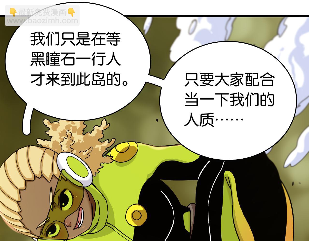 第112话 白羽村的战士们(1/3)-第118话
