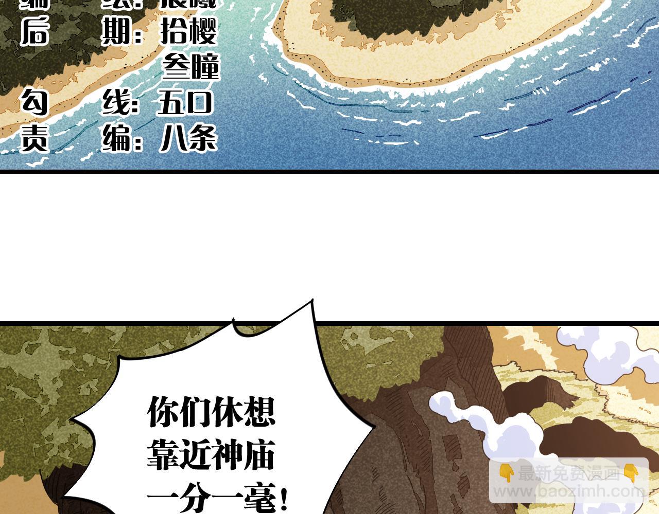 第112话 白羽村的战士们(1/3)-第118话