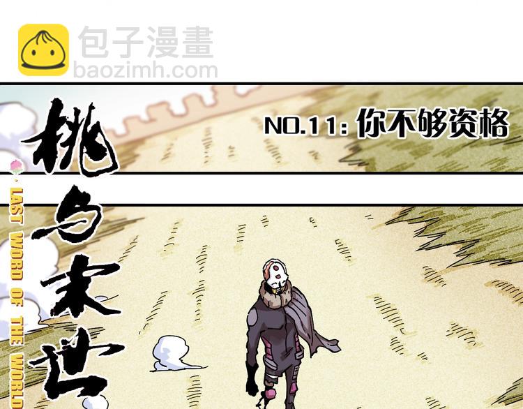 第11话 兽灵！(1/2)-第12话