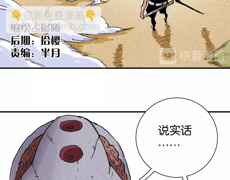 第11话 兽灵！(1/2)-第12话