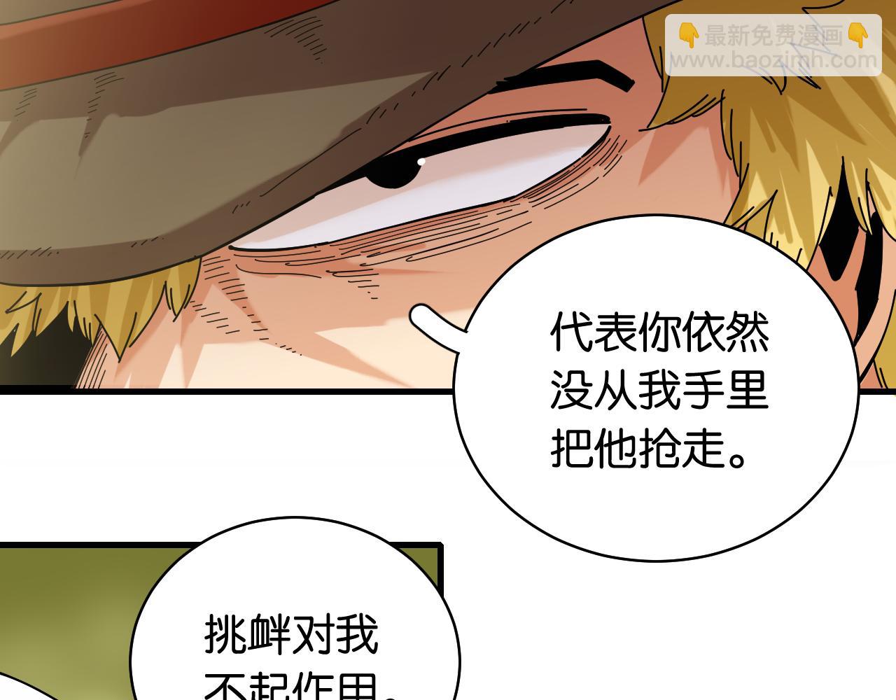 第113话 人质交换(1/2)-第120话