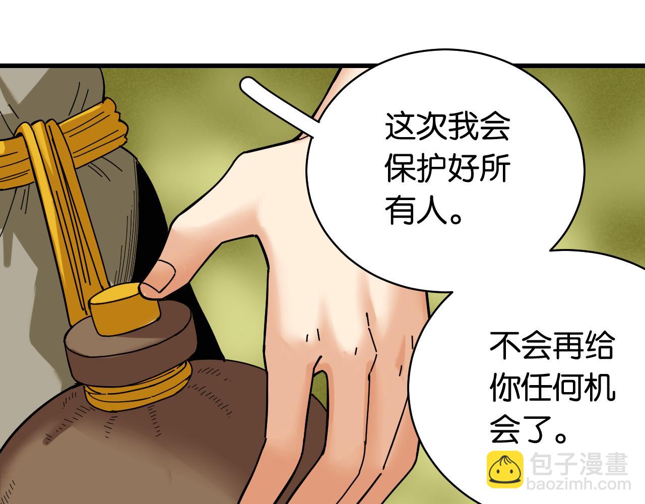 第113话 人质交换(1/2)-第120话