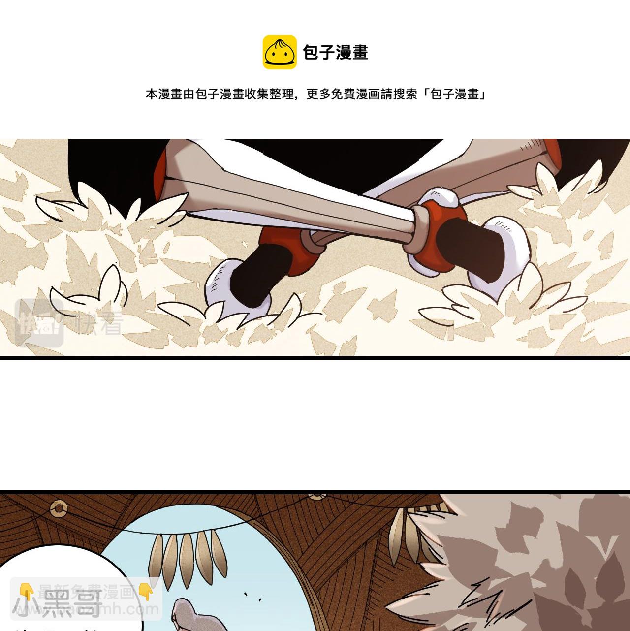 第115话 风暴之前(1/2)-第122话