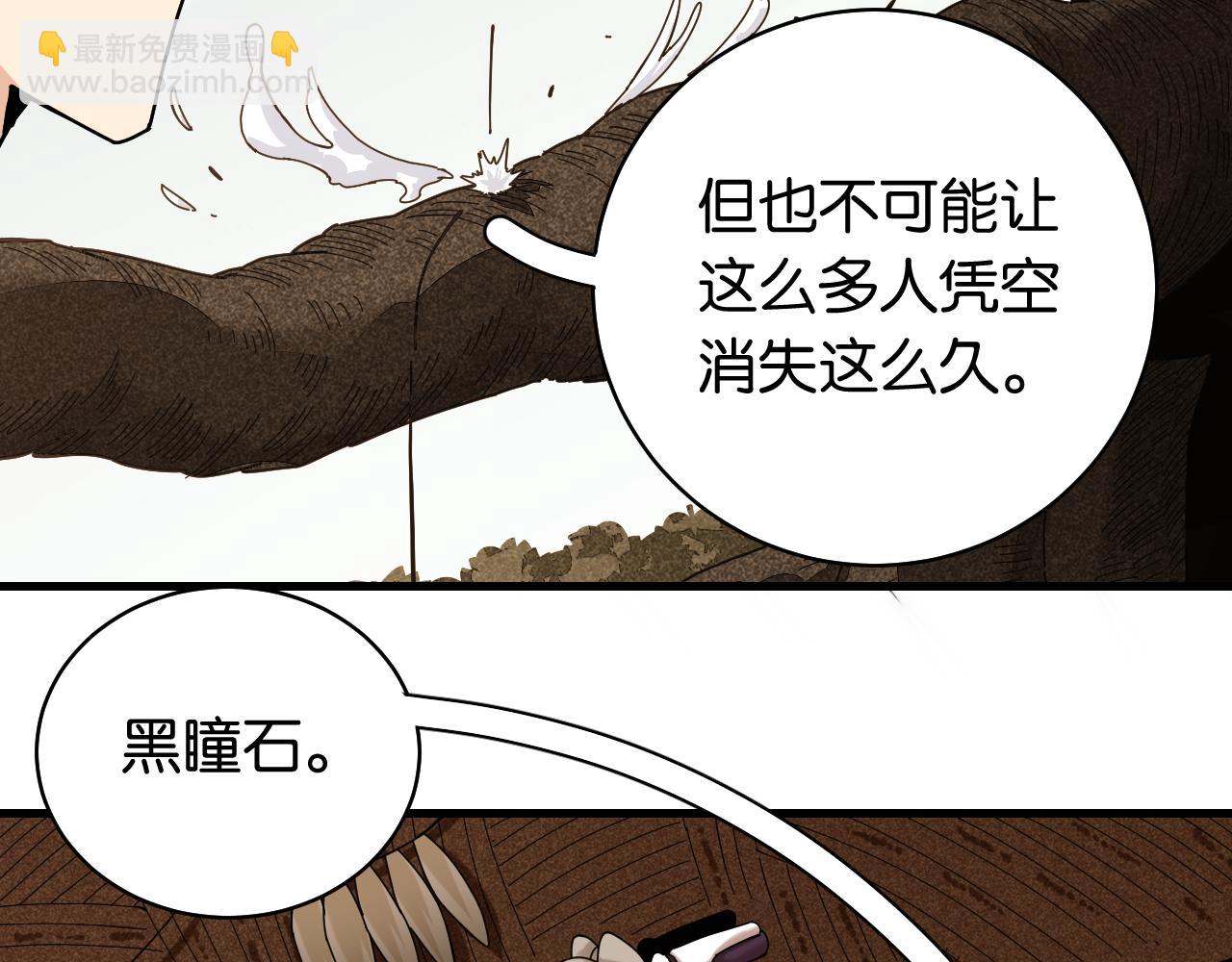 第115话 风暴之前(1/2)-第122话