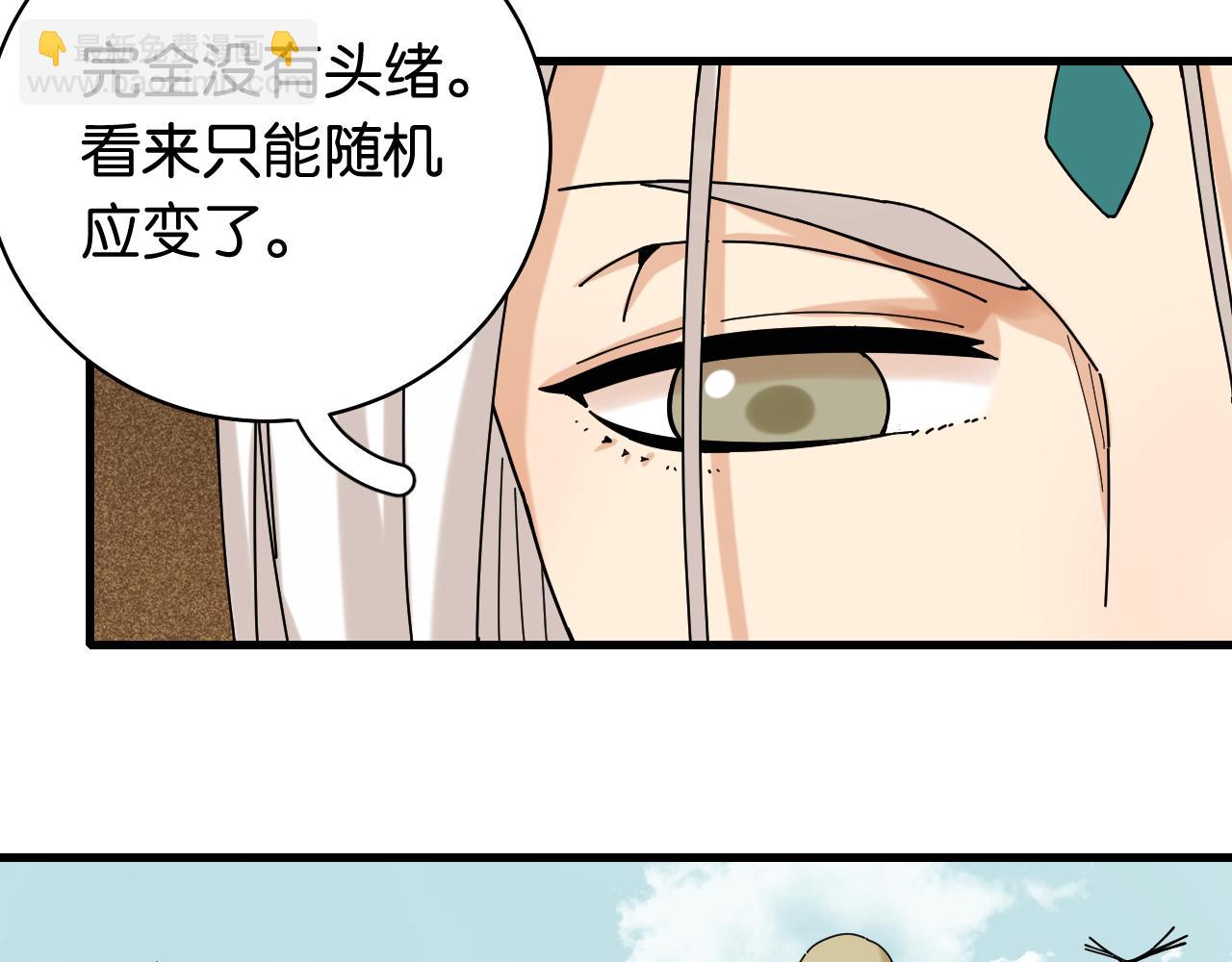 第115话 风暴之前(1/2)-第122话