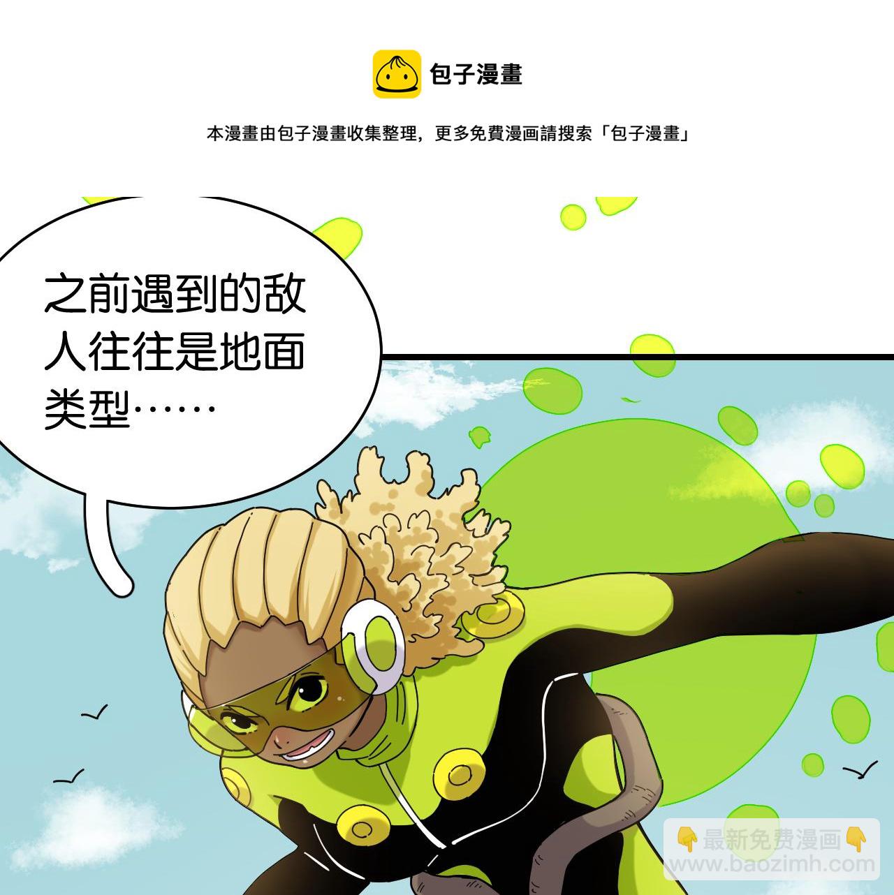 第117话 炎流VS音障(1/3)-第124话