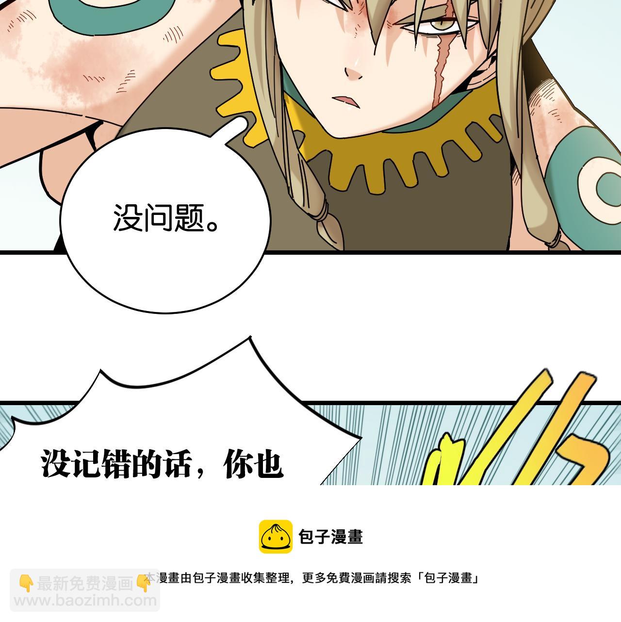 第117话 炎流VS音障(1/3)-第124话