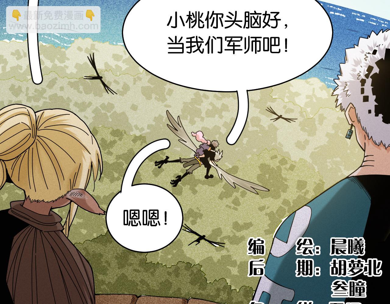第117话 炎流VS音障(1/3)-第124话