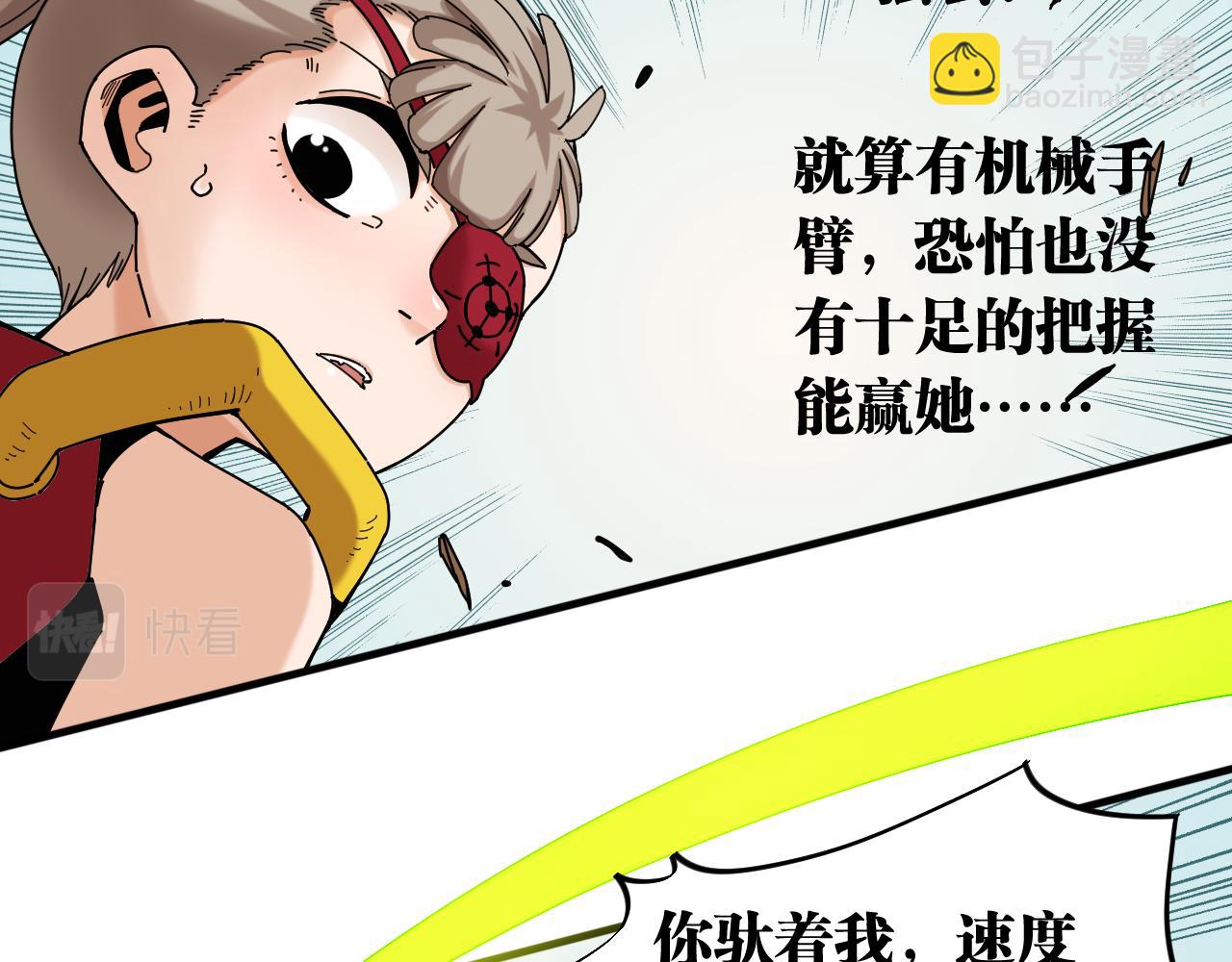 第117话 炎流VS音障(1/3)-第124话