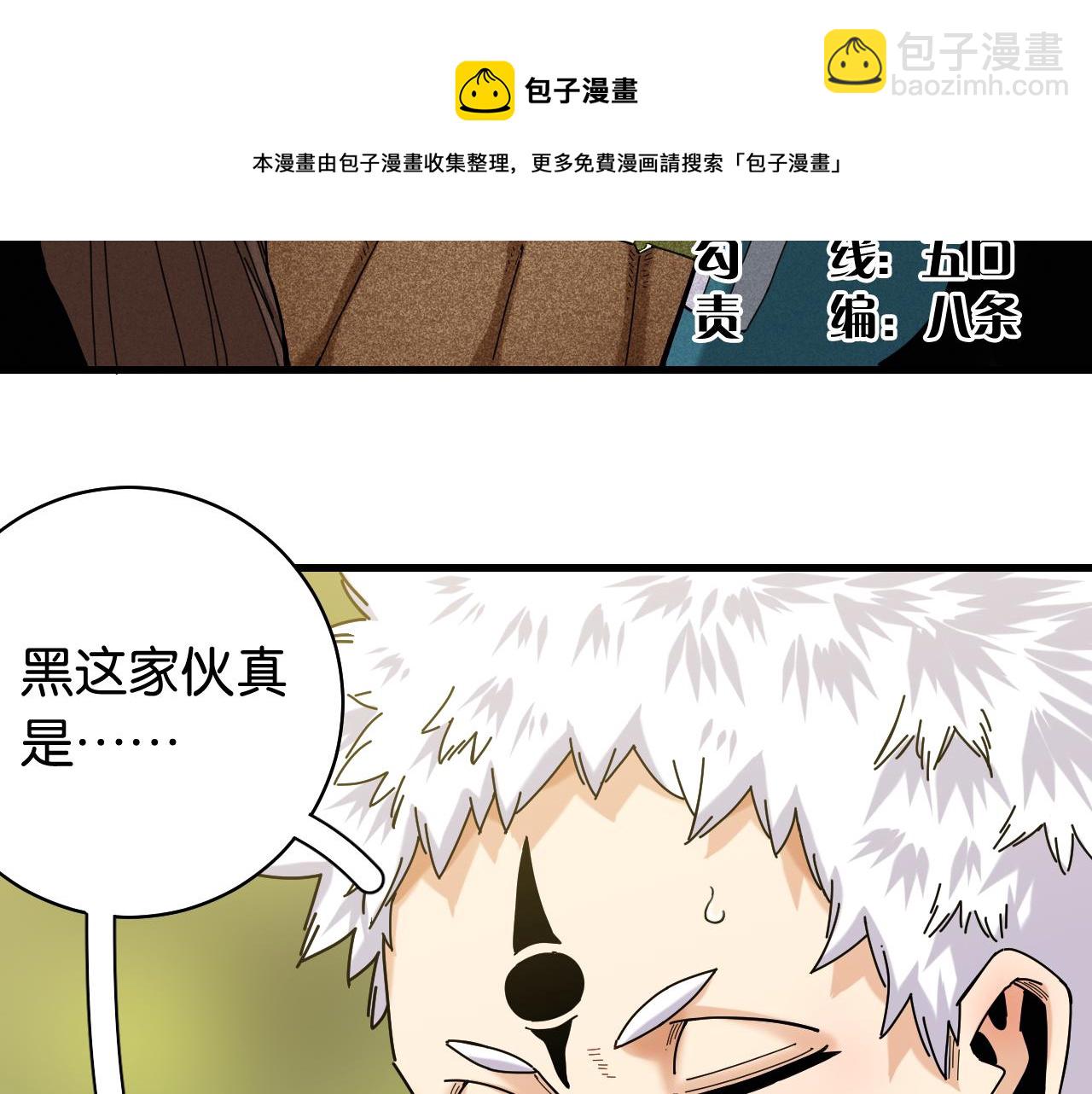 第117话 炎流VS音障(1/3)-第124话