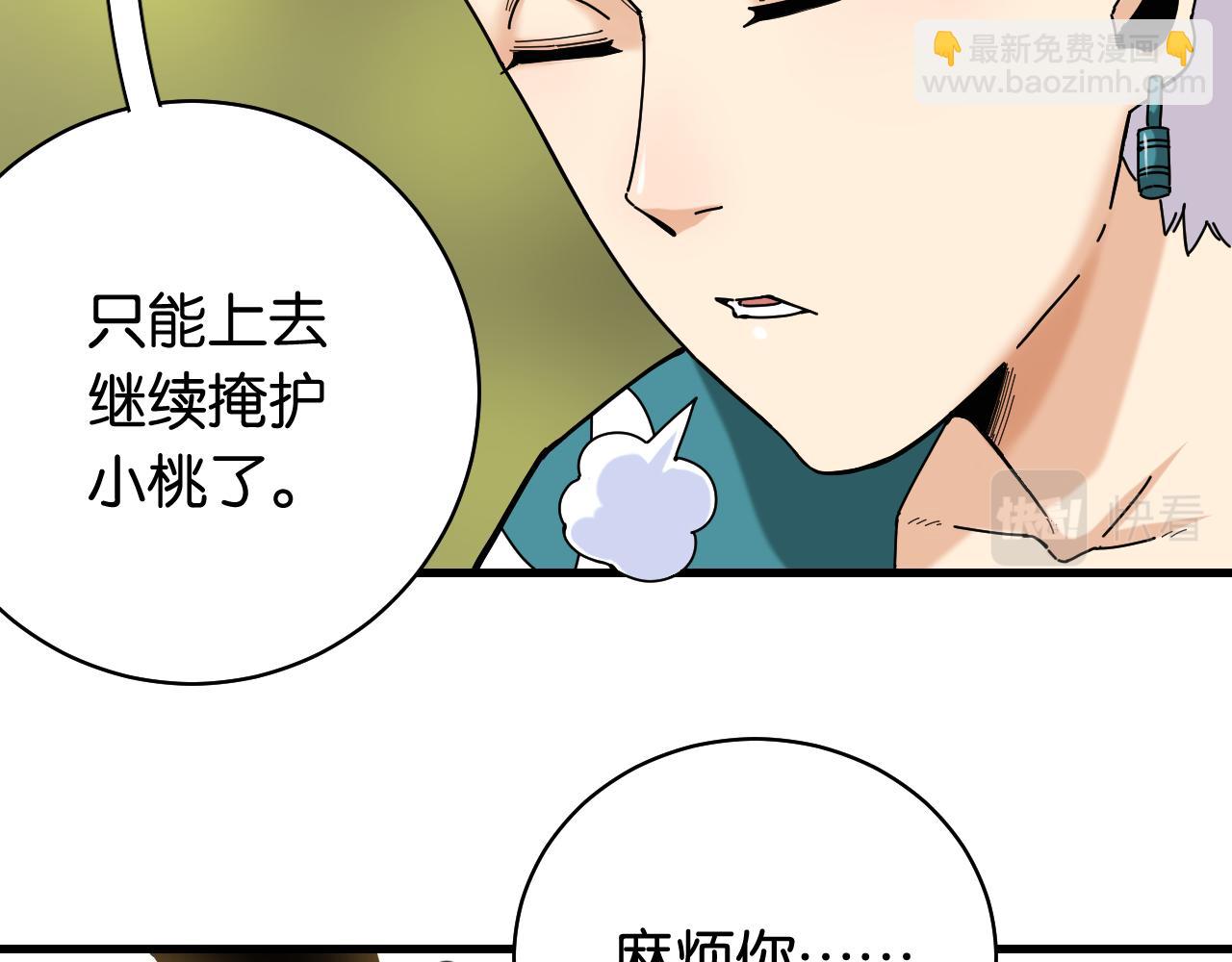 第117话 炎流VS音障(1/3)-第124话