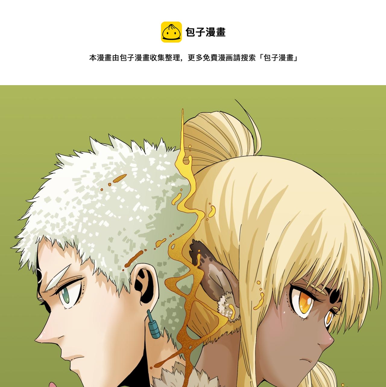 第119话 强力的妹妹(1/2)-第126话