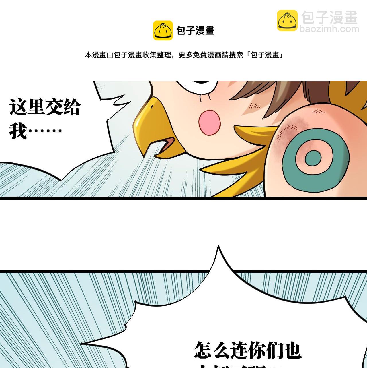 第119话 强力的妹妹(1/2)-第126话